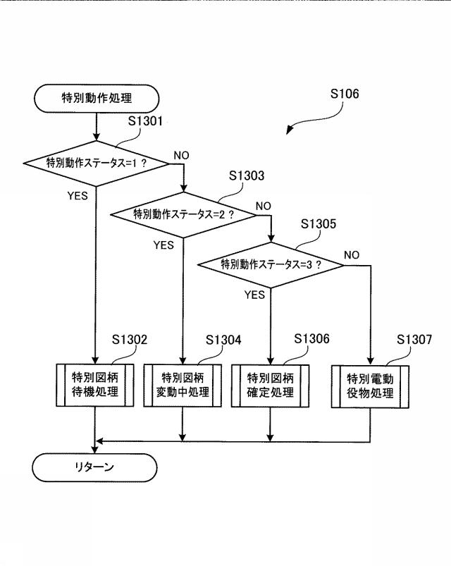 6108416-遊技機 図000021