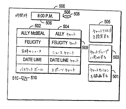 6159449-テレビチャットシステム 図000021