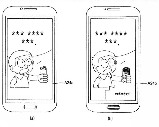 6215366-漫画データ生成装置、漫画データ表示装置及びその方法、並びにそのコンピュータープログラム 図000021