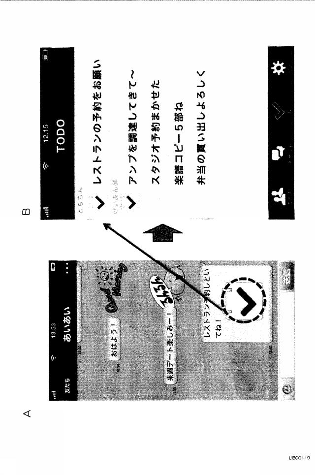 6255646-メッセージシステム 図000021