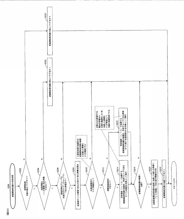 6299780-ぱちんこ遊技機 図000021