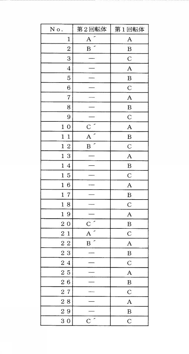 6443129-遊技機 図000021