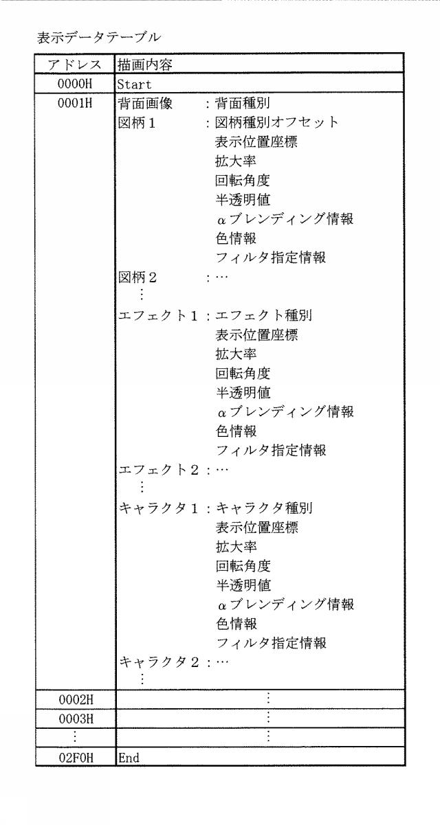 6443530-遊技機 図000021