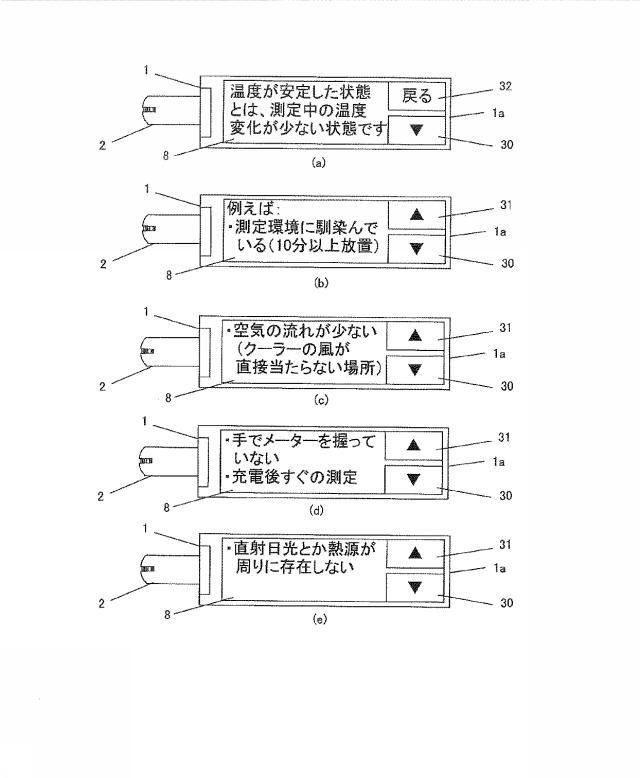 6444478-生体情報測定器における測定手技の解析方法 図000021