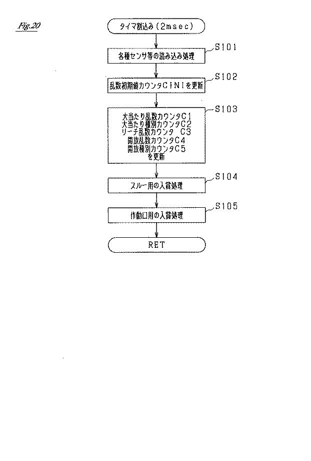 6451120-遊技機 図000021