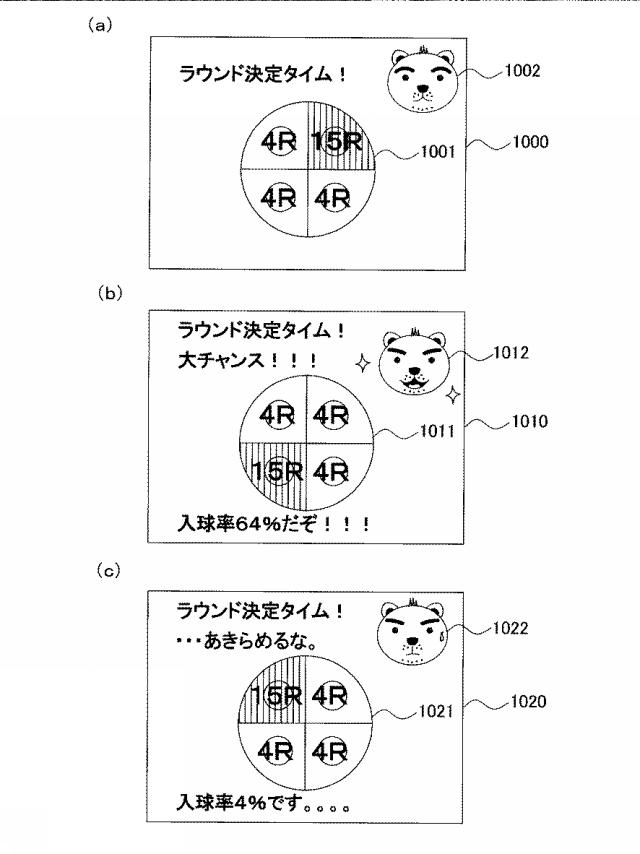 6561262-弾球遊技機 図000021