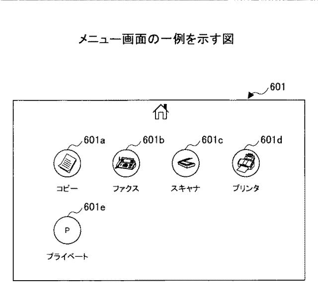 6793370-機器使用システム、機器、プログラム、情報処理装置 図000021