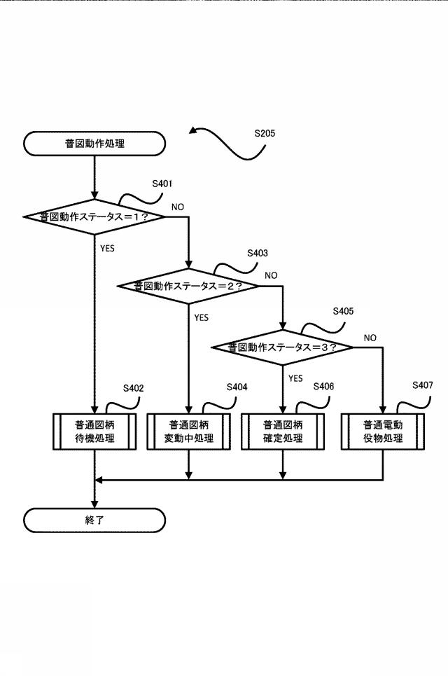 6799841-遊技機 図000021