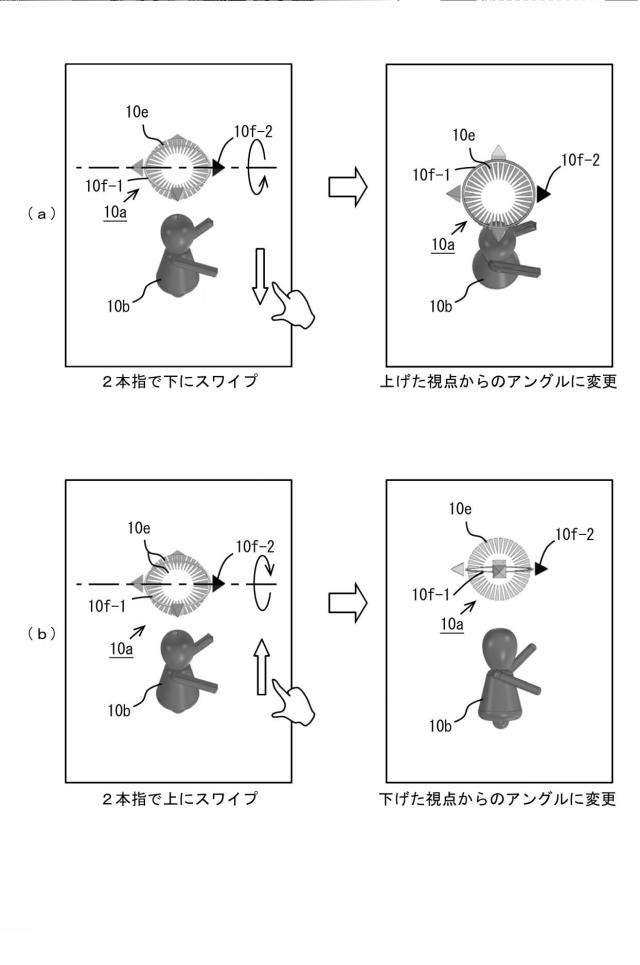 6800464-プログラム及び情報処理装置 図000021