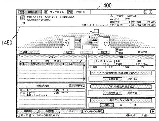 6804043-画像形成装置、画像形成システムおよび制御プログラム 図000021