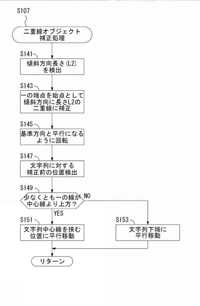 6805552-情報処理装置及びプログラム 図000021