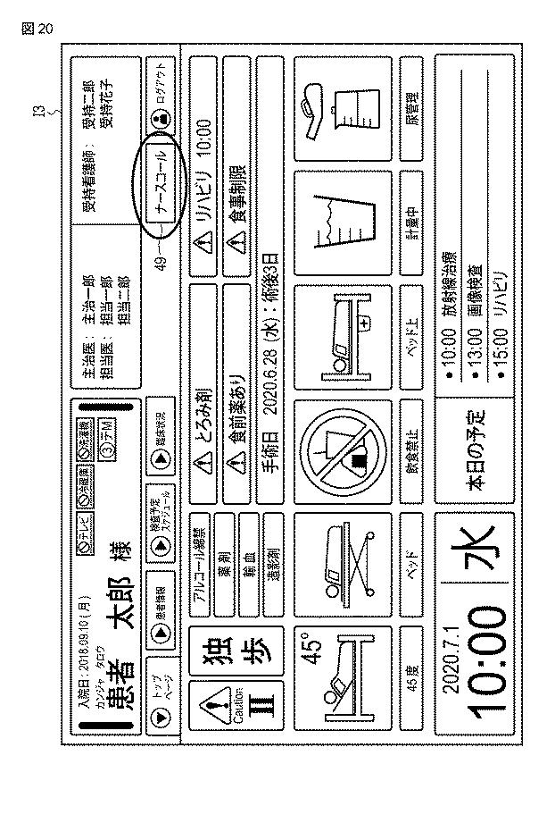 6890863-情報処理装置およびプログラム 図000021