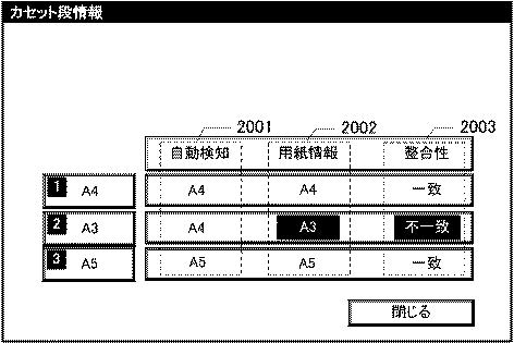 6902314-印刷装置、及びその制御方法 図000021