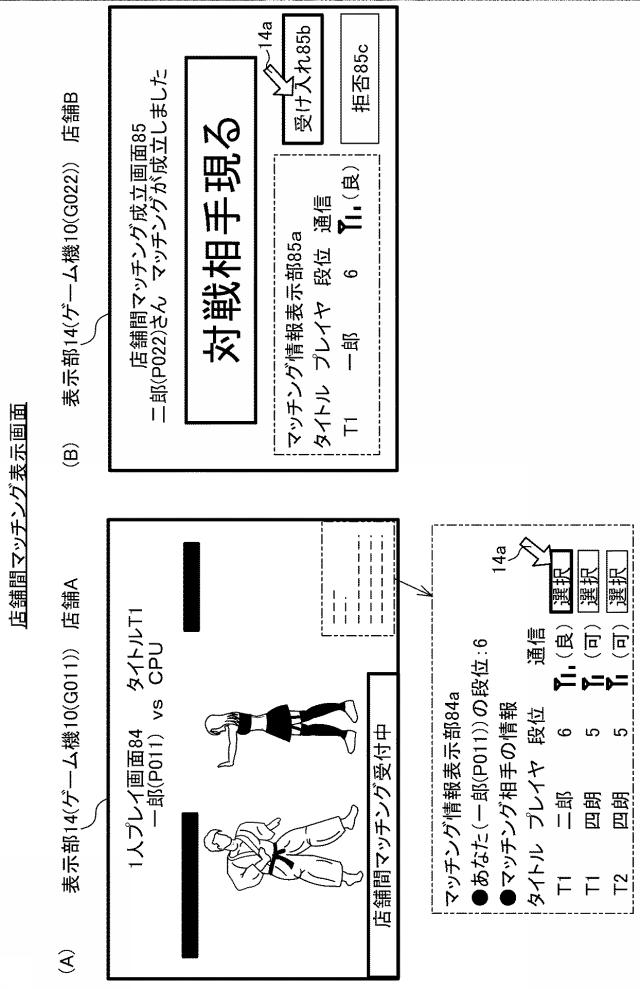 6979292-ゲーム機 図000021