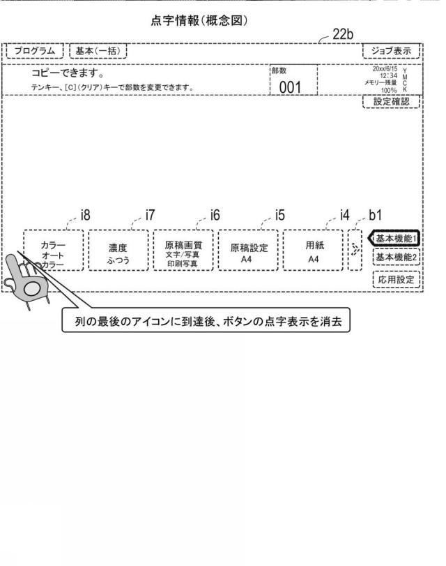 6982279-制御システム、および制御プログラム 図000021