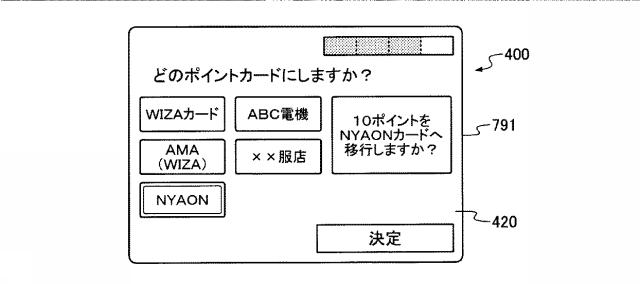 5687316-決済カード 図000022