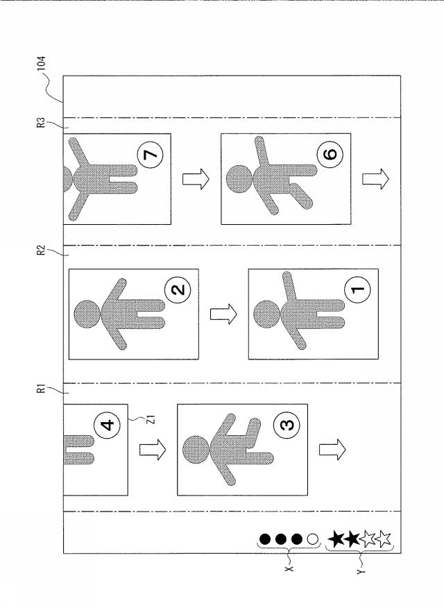 5700468-遊技機 図000022