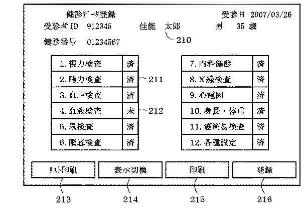 5754714-システム、及びその制御方法、プログラム 図000022