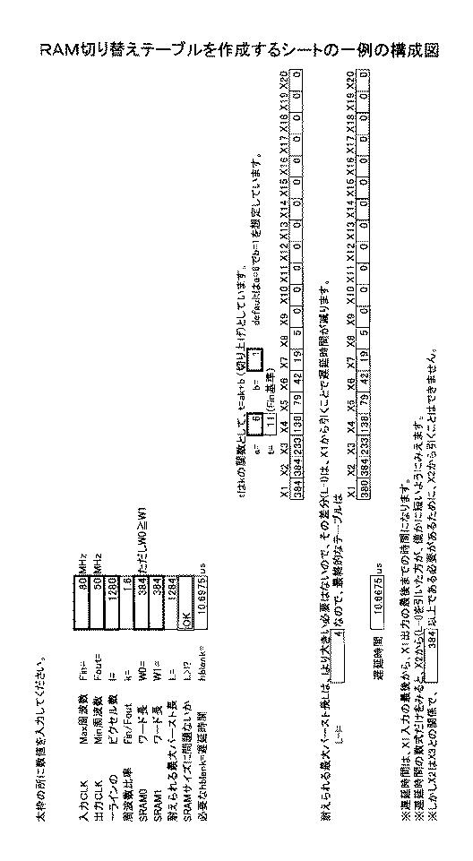 5810782-非同期吸収回路、画像処理装置及びプログラム 図000022