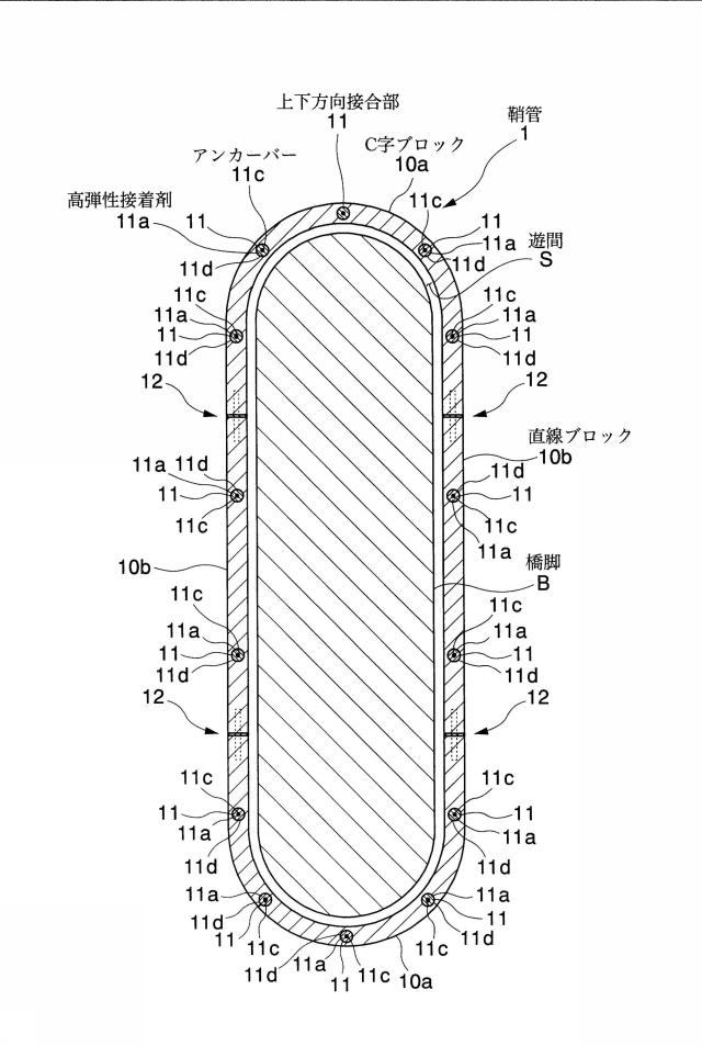 5829702-鞘管構造 図000022