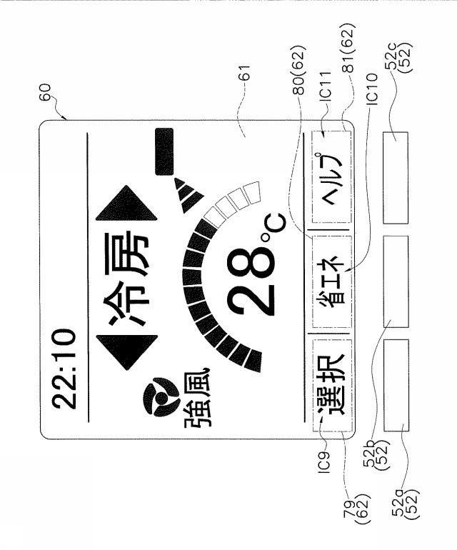 5835310-ヒートポンプシステムのリモートコントロール装置 図000022