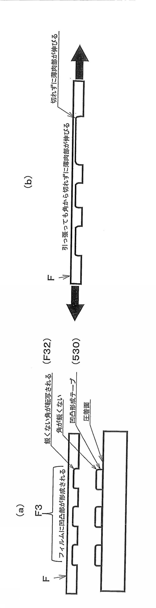 5844070-ヒートシール装置及び被シール物 図000022