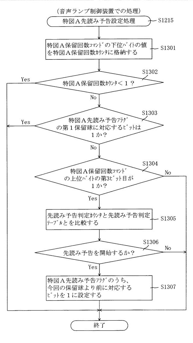 5944090-遊技機 図000022