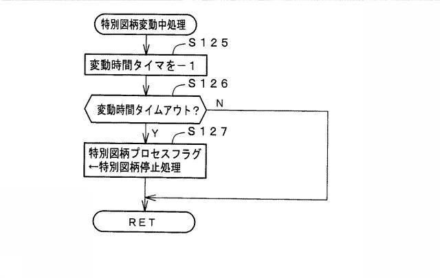 5995896-遊技機 図000022