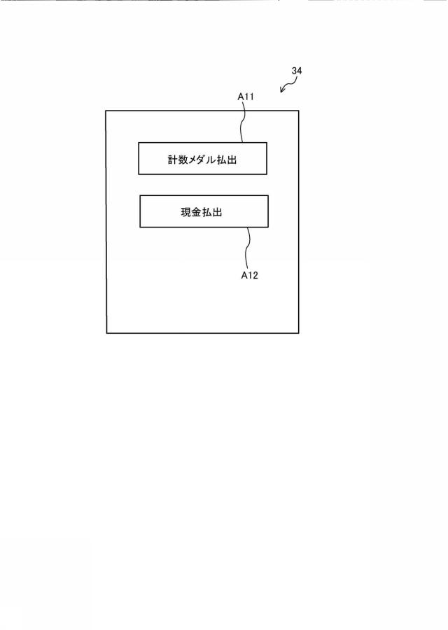 6076401-遊技媒体貸出装置 図000022