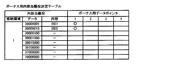 6082079-遊技機 図000022