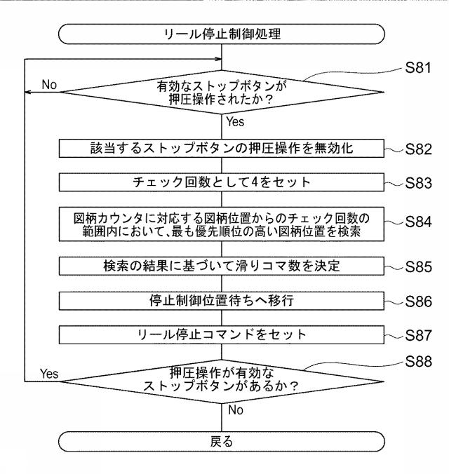 6082778-遊技機 図000022