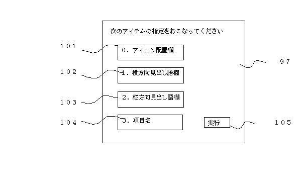 6103314-情報管理装置並びにファイル管理方法 図000022