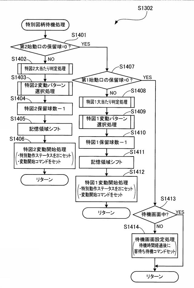 6108416-遊技機 図000022