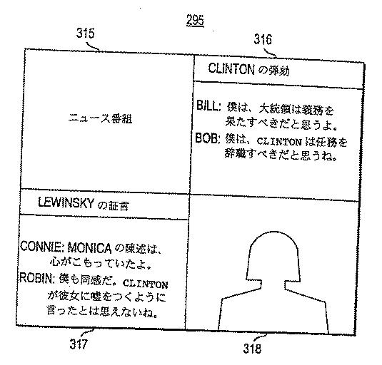 6159449-テレビチャットシステム 図000022