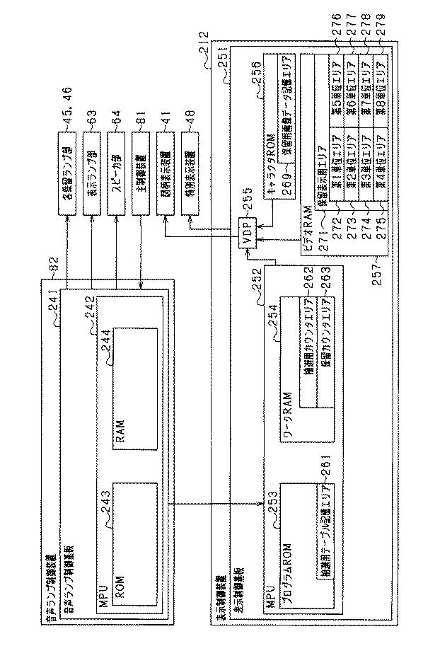 6249045-遊技機 図000022