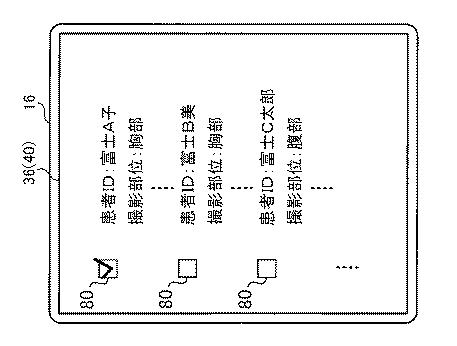 6254111-放射線画像撮影システム、放射線画像撮影装置、携帯情報端末装置、及び放射線画像の撮影方法 図000022