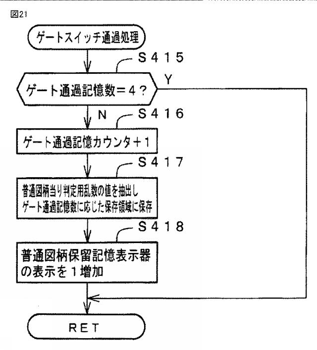 6254651-遊技機 図000022