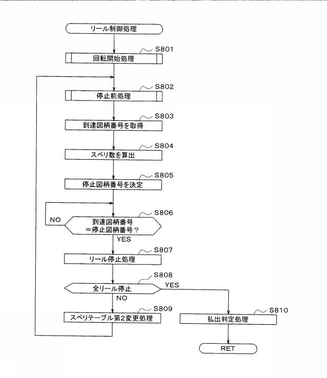 6434935-遊技機 図000022