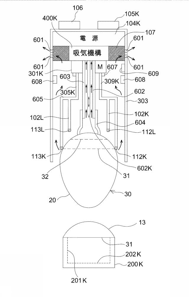 6550558-卵殻形状物からの卵殻形状容器の製造方法 図000022