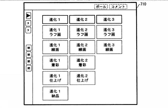 6571844-アイテム管理システム、アイテム管理方法及びアイテム管理プログラム 図000022