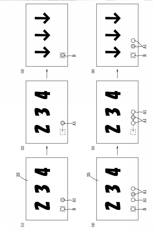 6603684-遊技機 図000022