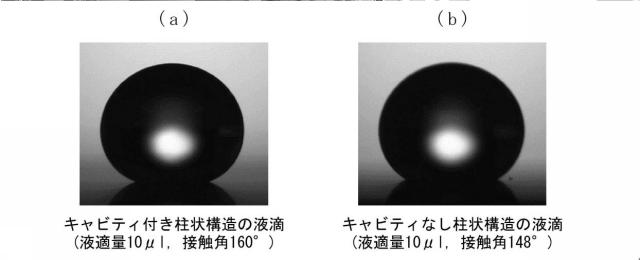 6629373-撥水性物品の製造方法およびレーザ加工装置 図000022