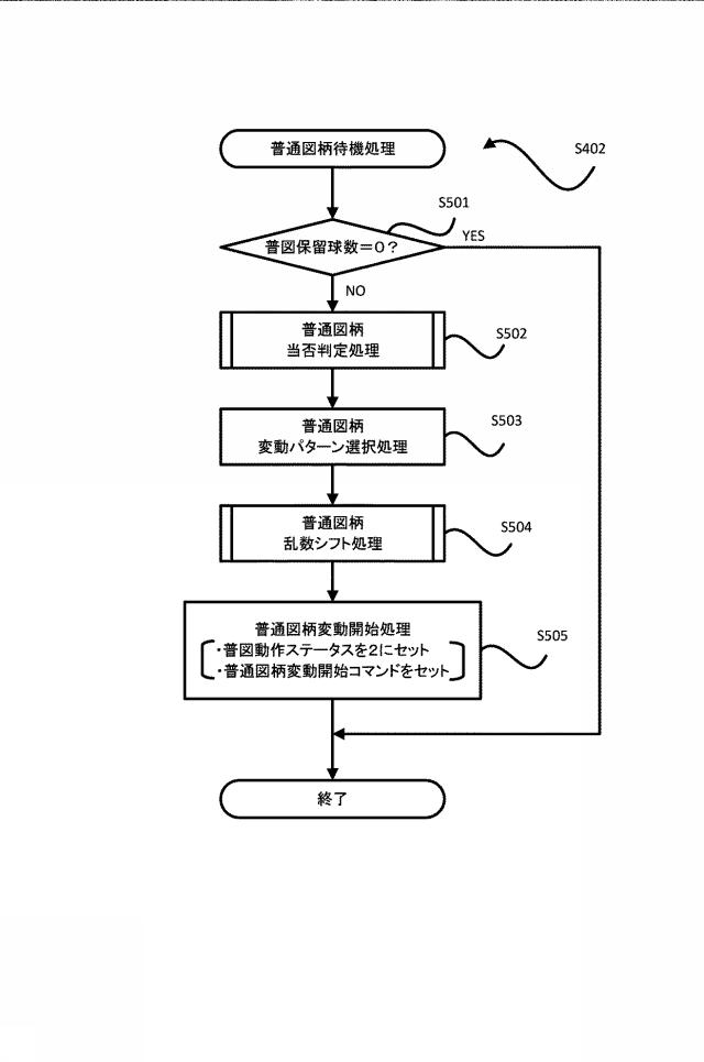 6799841-遊技機 図000022