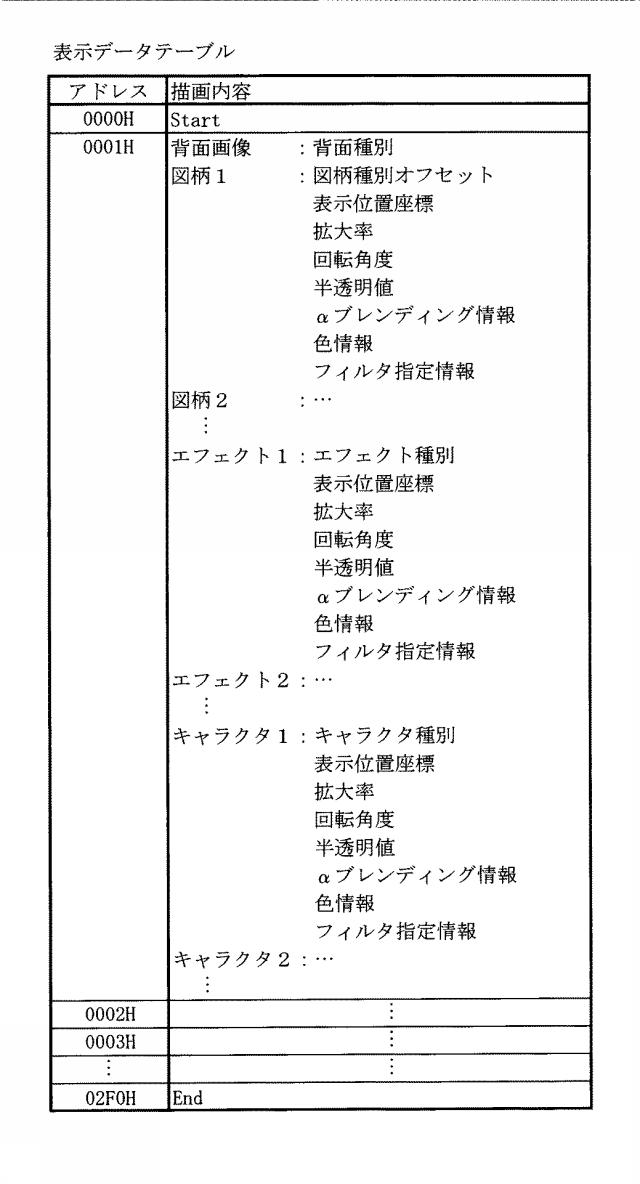 6809506-遊技機 図000022