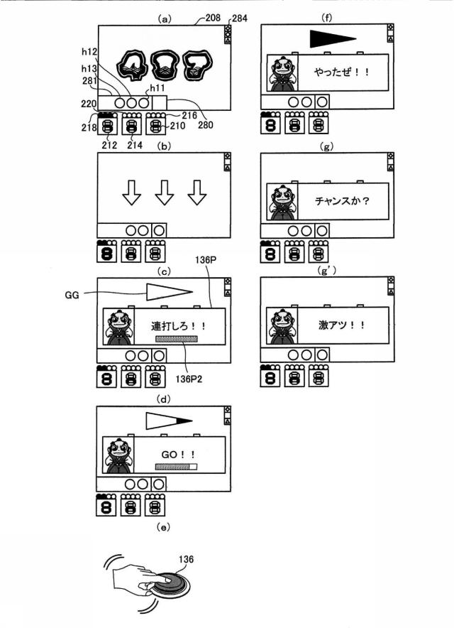 6869567-遊技台 図000022