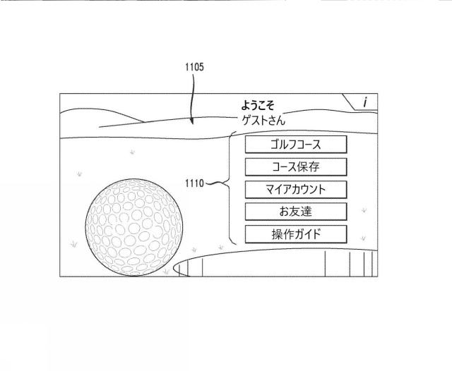 6878614-ゴルフボールの個人別パッティング用の方法及び装置 図000022