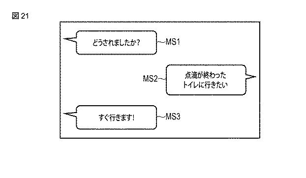 6890863-情報処理装置およびプログラム 図000022