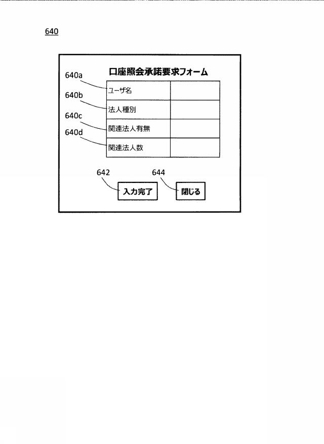 6896124-金融取引方法、金融取引システムおよび金融取引プログラム 図000022