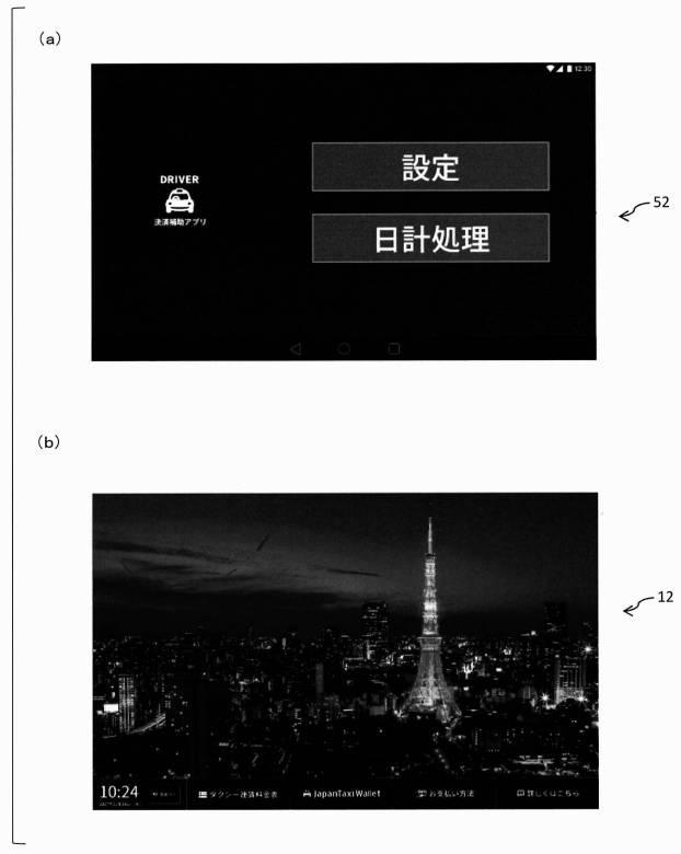 6901422-情報処理装置、情報処理システム及び車両 図000022