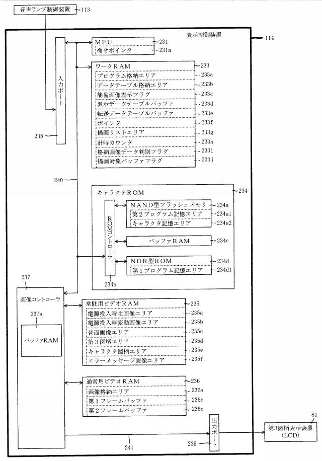 6904411-遊技機 図000022